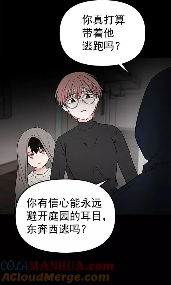 [第61话] 逃跑（1） 第17页