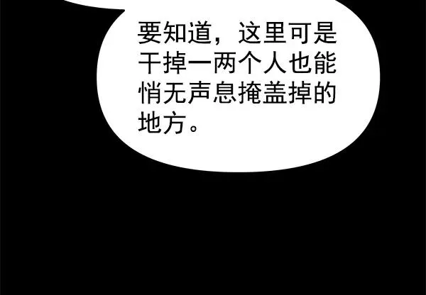 [第61话] 逃跑（1） 第19页