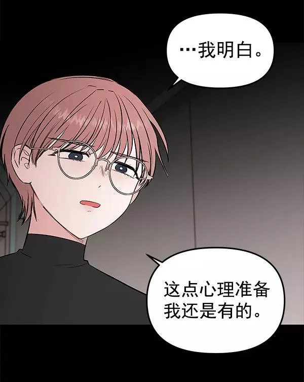 [第61话] 逃跑（1） 第20页