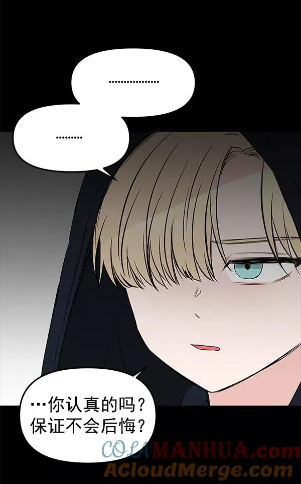 [第61话] 逃跑（1） 第21页
