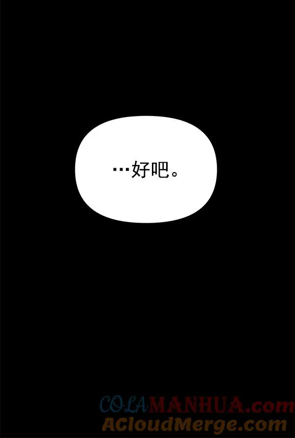 [第61话] 逃跑（1） 第25页