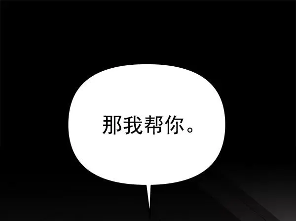 [第61话] 逃跑（1） 第26页