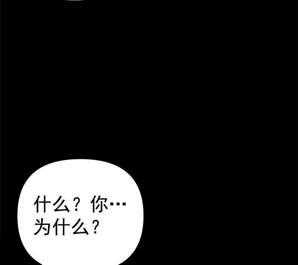 [第61话] 逃跑（1） 第28页