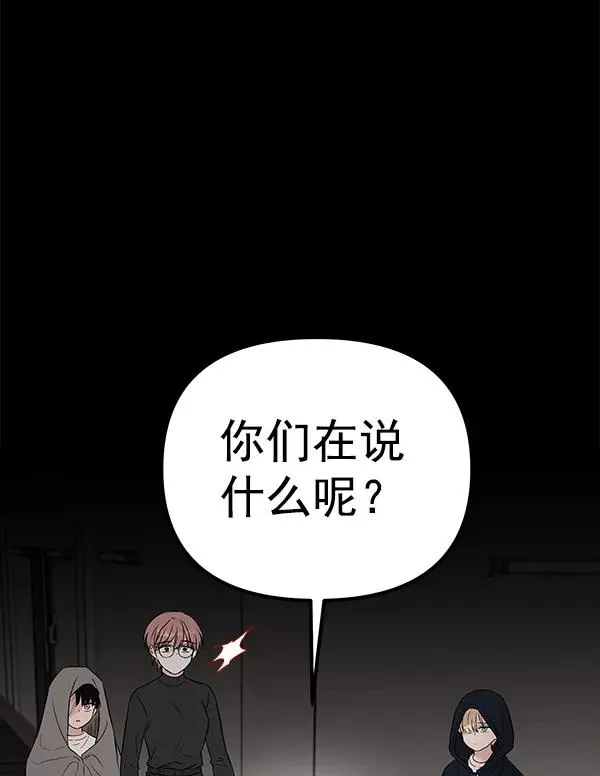 [第61话] 逃跑（1） 第30页
