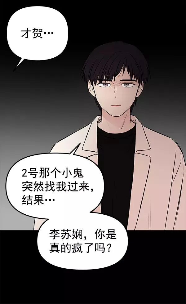 [第61话] 逃跑（1） 第32页