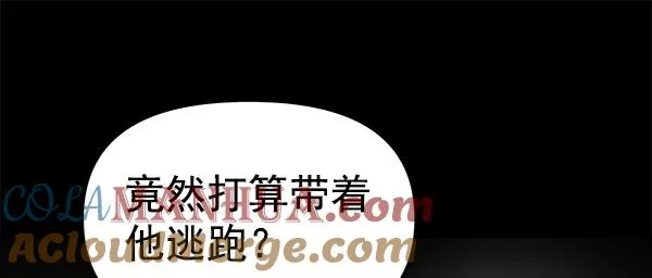 [第61话] 逃跑（1） 第33页