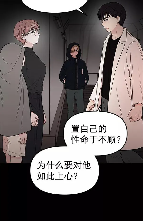 [第61话] 逃跑（1） 第34页