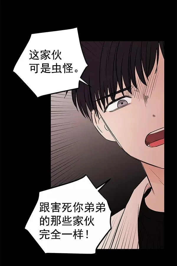 [第61话] 逃跑（1） 第35页