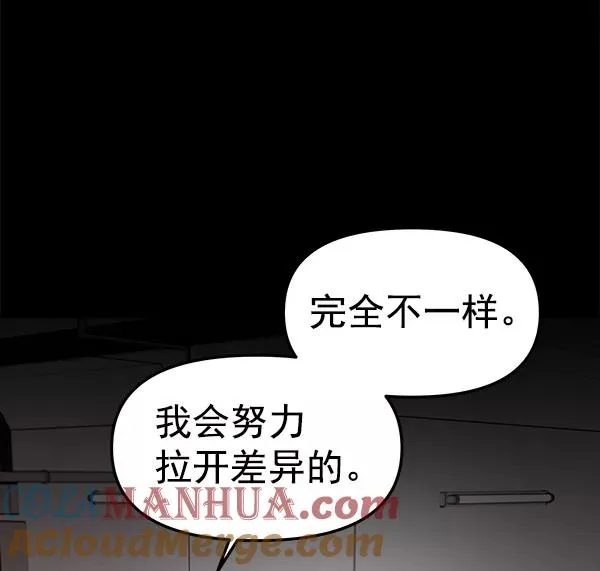 [第61话] 逃跑（1） 第37页