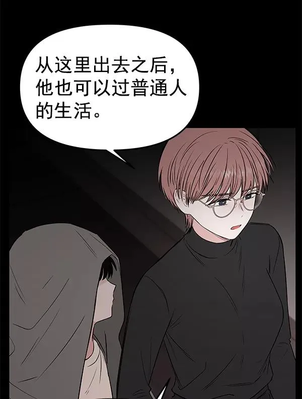 [第61话] 逃跑（1） 第39页