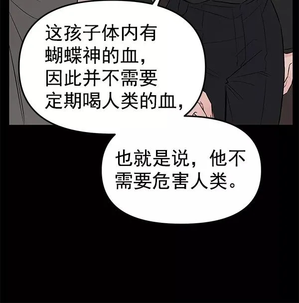 [第61话] 逃跑（1） 第40页