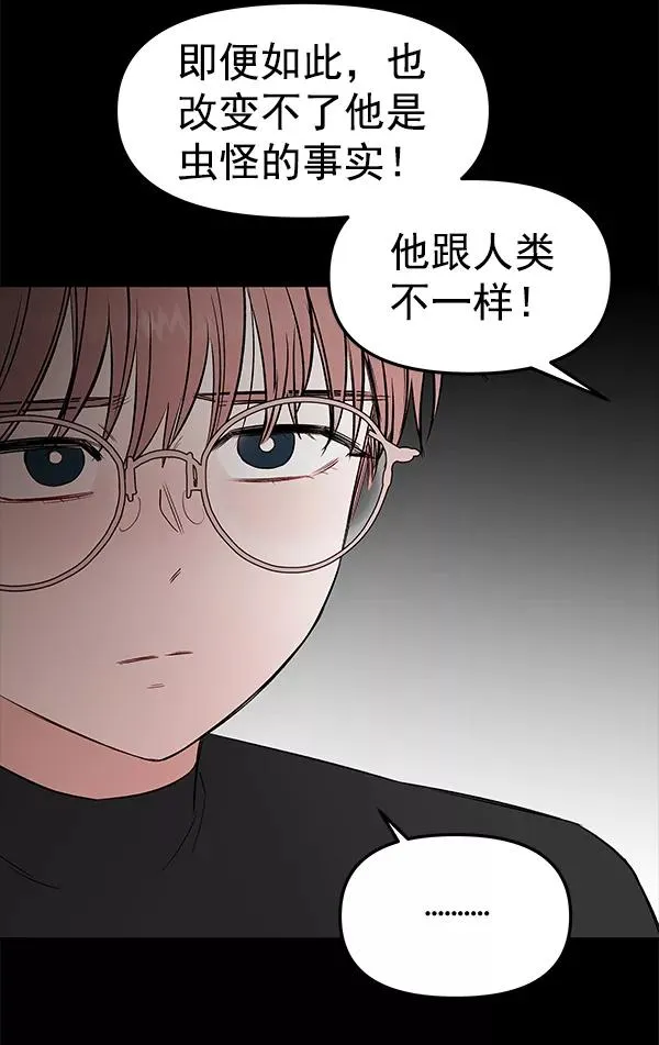 [第61话] 逃跑（1） 第42页
