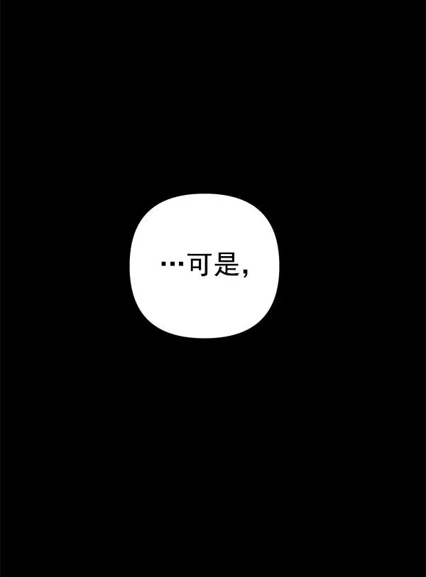 [第61话] 逃跑（1） 第43页