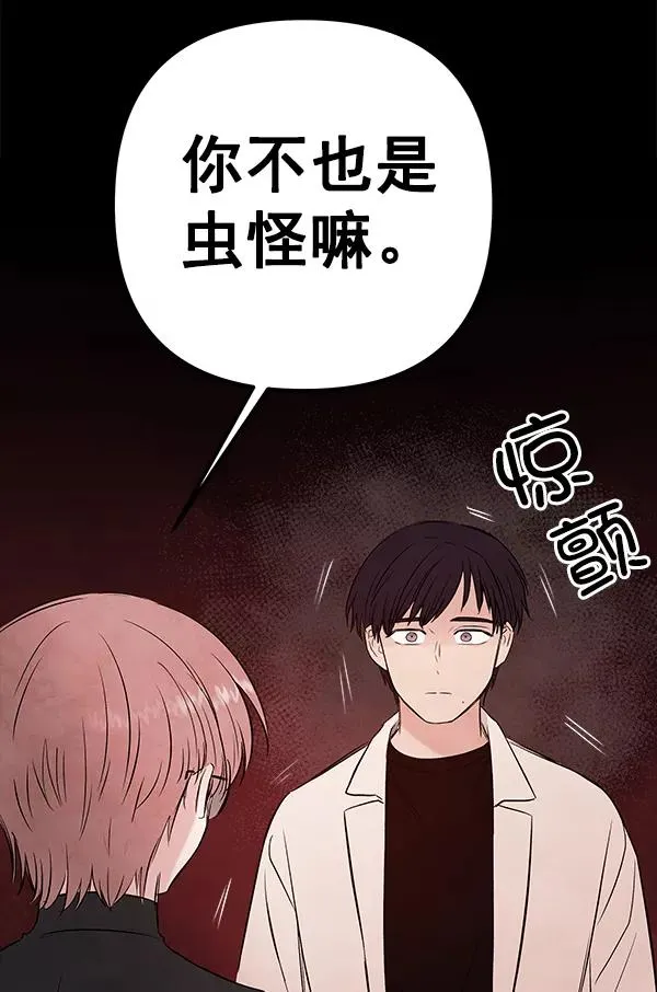 [第61话] 逃跑（1） 第44页