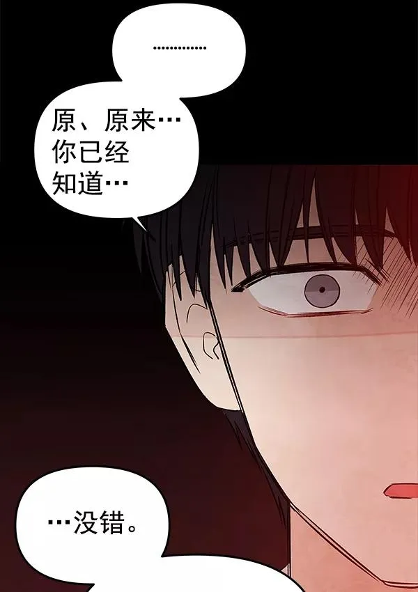 [第61话] 逃跑（1） 第46页