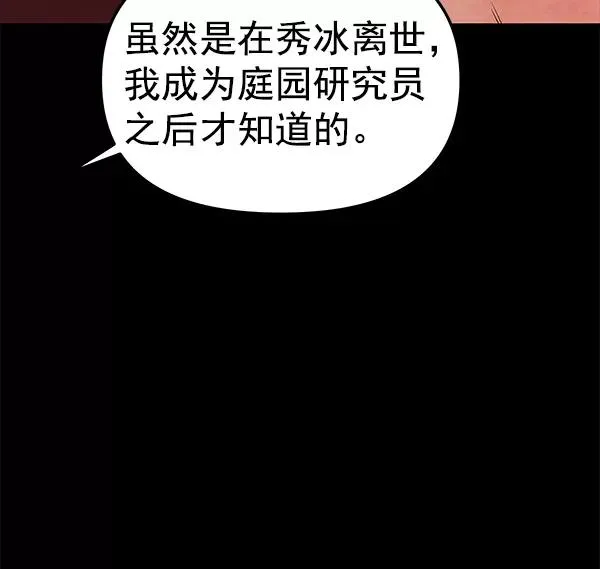 [第61话] 逃跑（1） 第47页