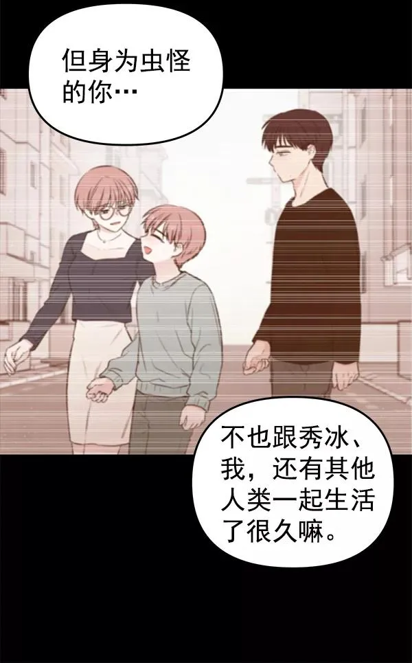 [第61话] 逃跑（1） 第48页