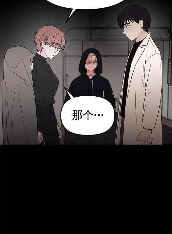 [第61话] 逃跑（1） 第50页
