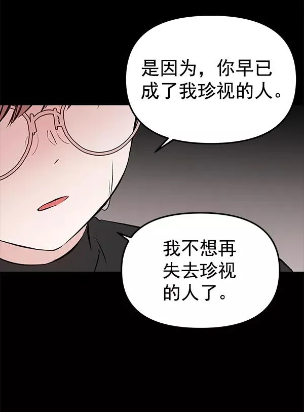 [第61话] 逃跑（1） 第54页