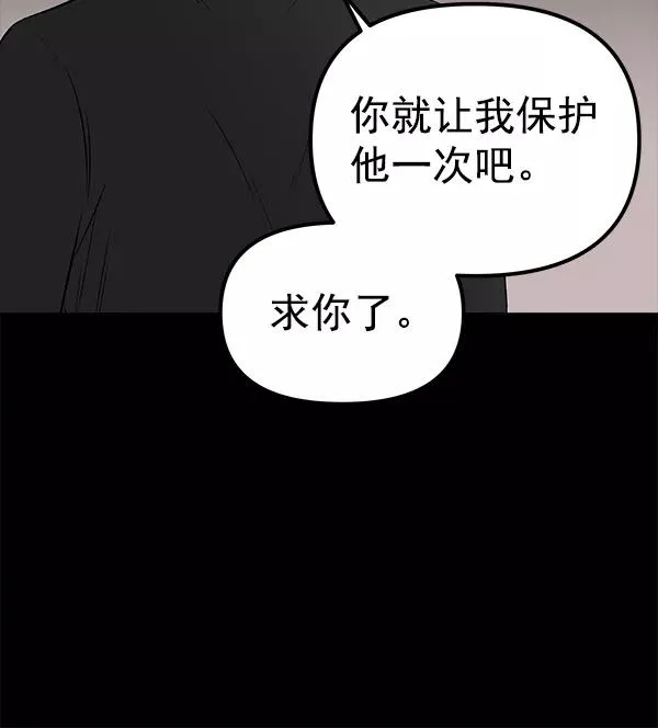 [第61话] 逃跑（1） 第56页