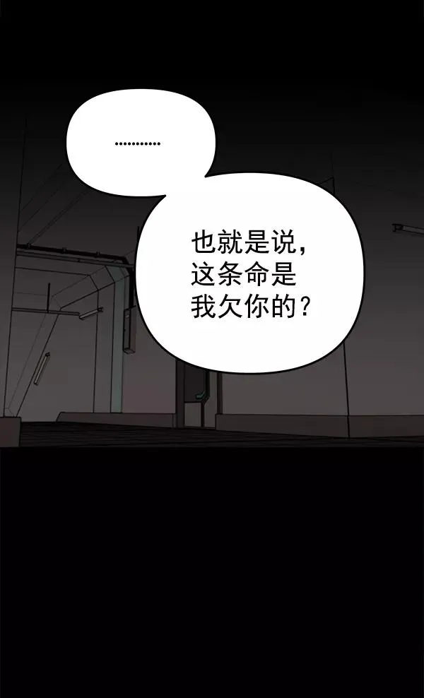 [第61话] 逃跑（1） 第58页