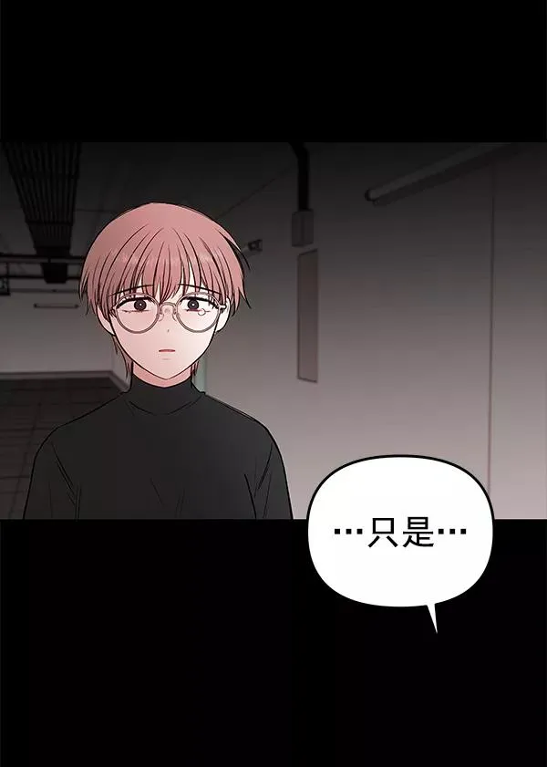 [第61话] 逃跑（1） 第60页