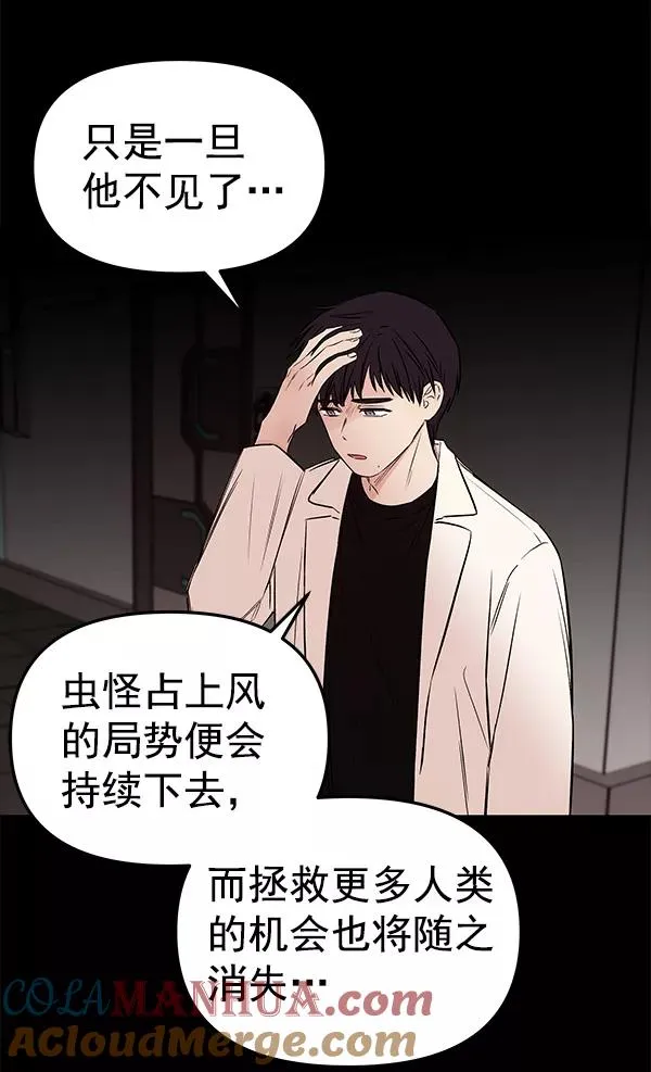 [第61话] 逃跑（1） 第61页
