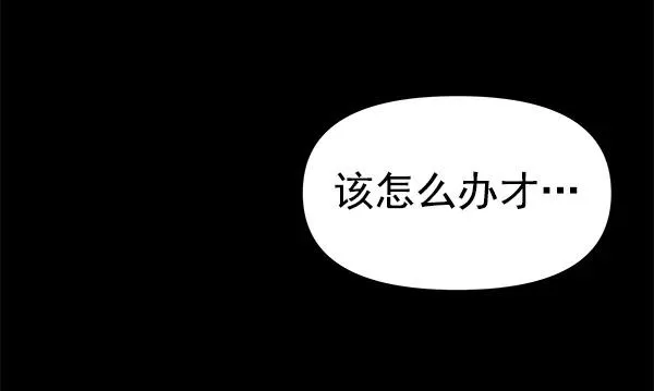 [第61话] 逃跑（1） 第62页