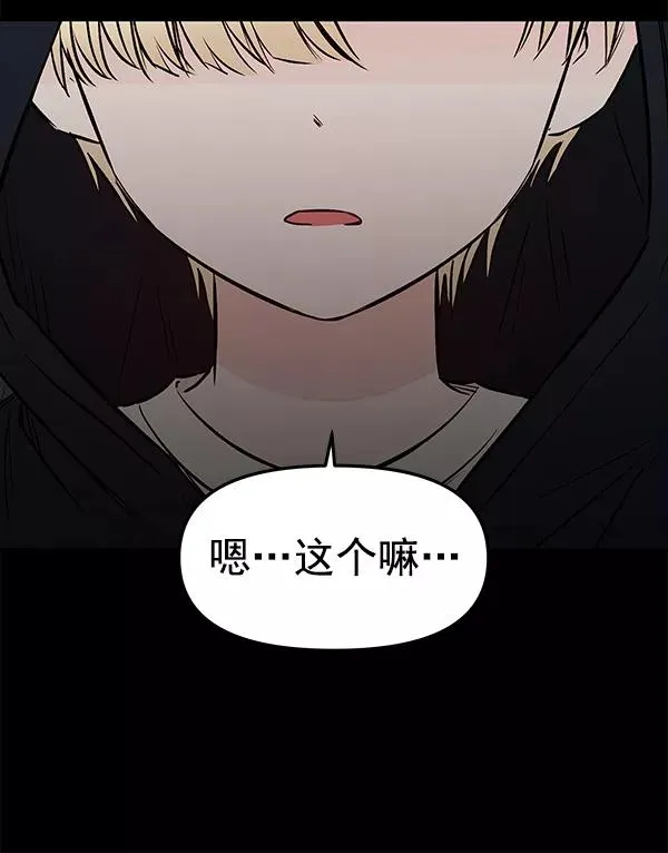 [第61话] 逃跑（1） 第63页
