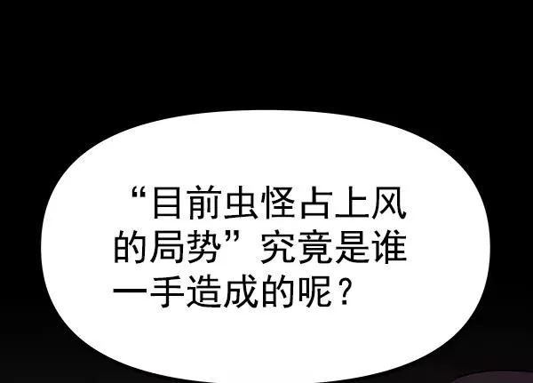 [第61话] 逃跑（1） 第64页