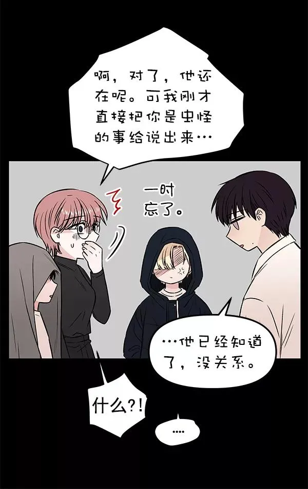 [第61话] 逃跑（1） 第67页