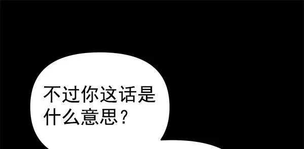 [第61话] 逃跑（1） 第68页