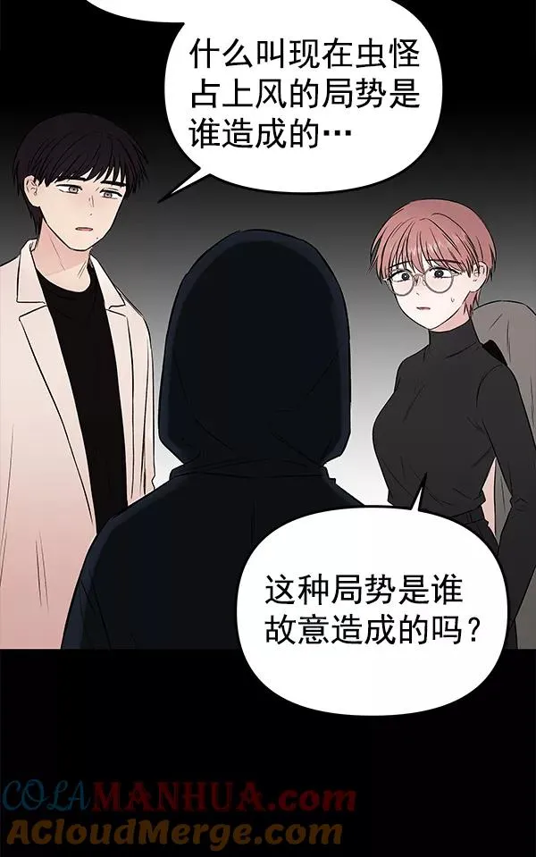 [第61话] 逃跑（1） 第69页