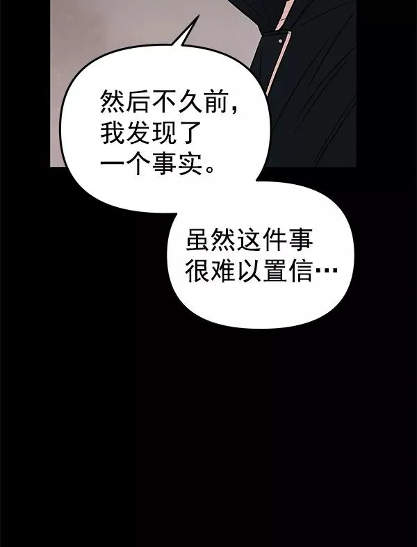[第61话] 逃跑（1） 第71页