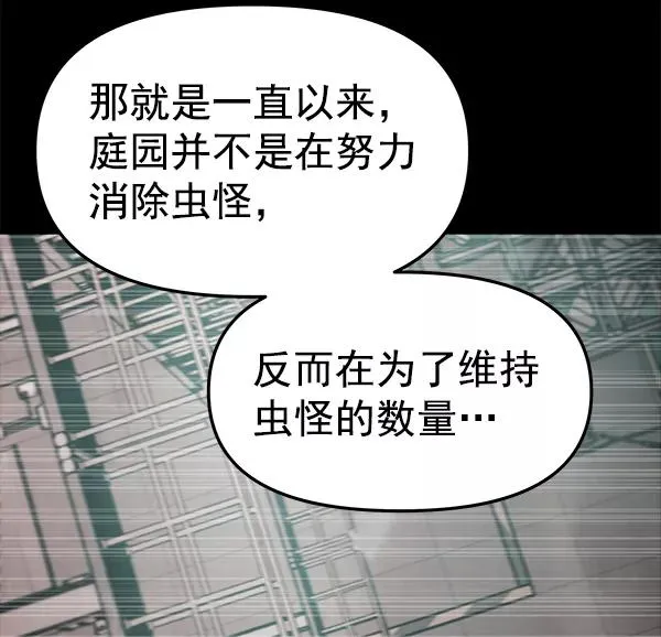 [第61话] 逃跑（1） 第72页