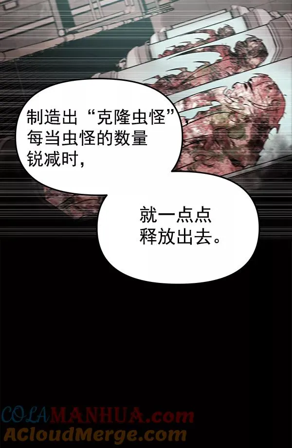 [第61话] 逃跑（1） 第73页