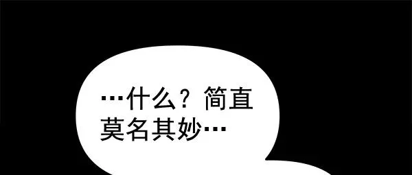 [第61话] 逃跑（1） 第75页