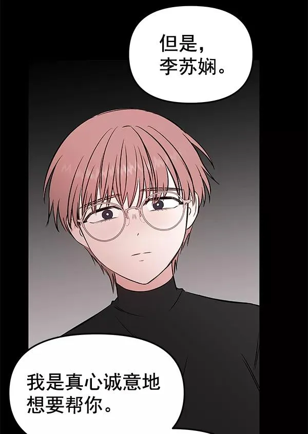 [第61话] 逃跑（1） 第78页
