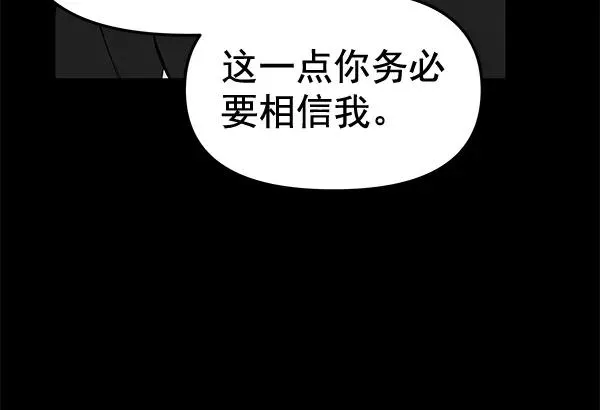 [第61话] 逃跑（1） 第79页
