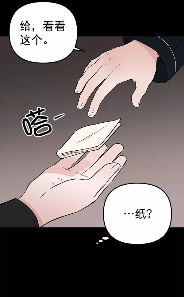 [第61话] 逃跑（1） 第80页