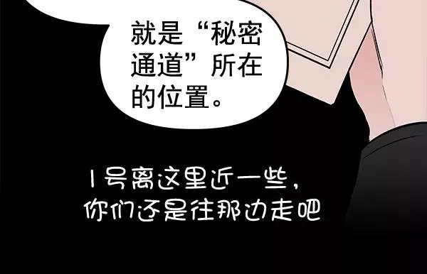 [第61话] 逃跑（1） 第83页