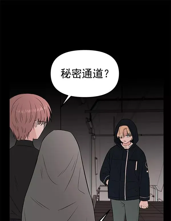 [第61话] 逃跑（1） 第84页
