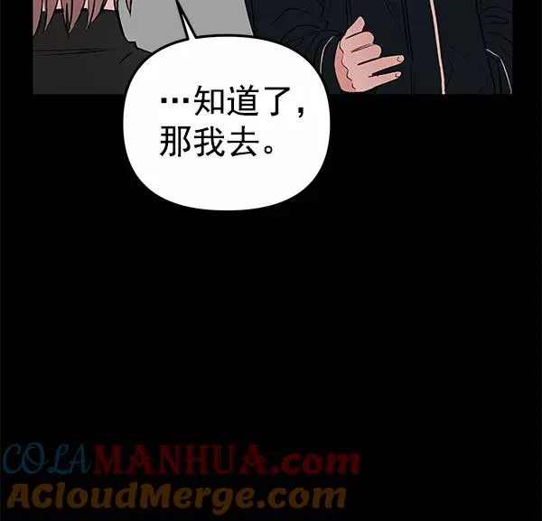 [第61话] 逃跑（1） 第89页