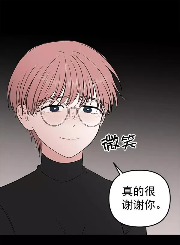 [第61话] 逃跑（1） 第91页