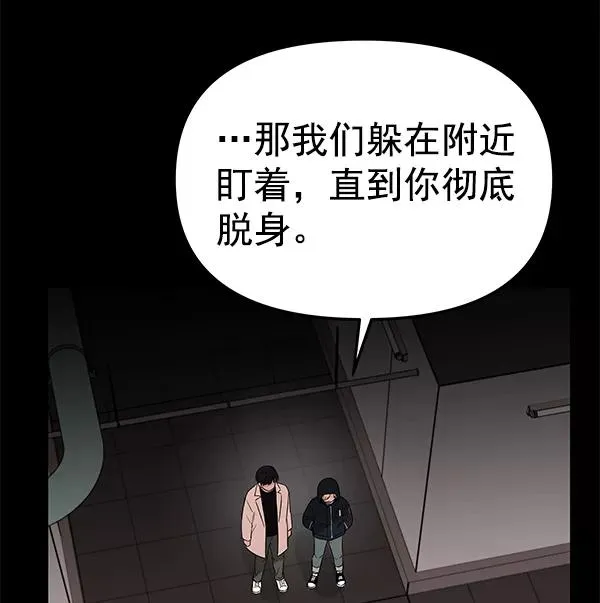 [第61话] 逃跑（1） 第94页