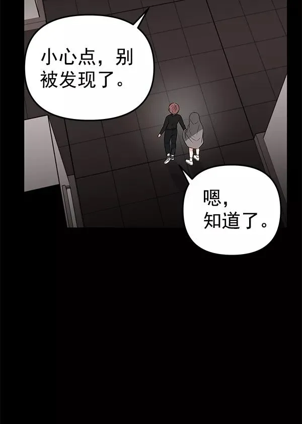 [第61话] 逃跑（1） 第95页