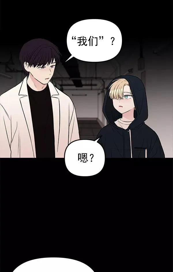 [第61话] 逃跑（1） 第96页