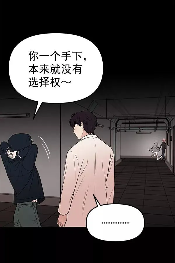 [第61话] 逃跑（1） 第98页