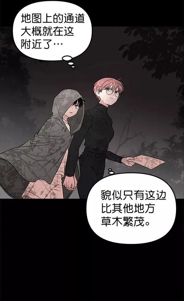 [第61话] 逃跑（1） 第102页