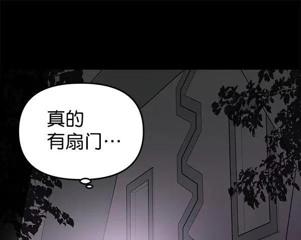 [第61话] 逃跑（1） 第106页